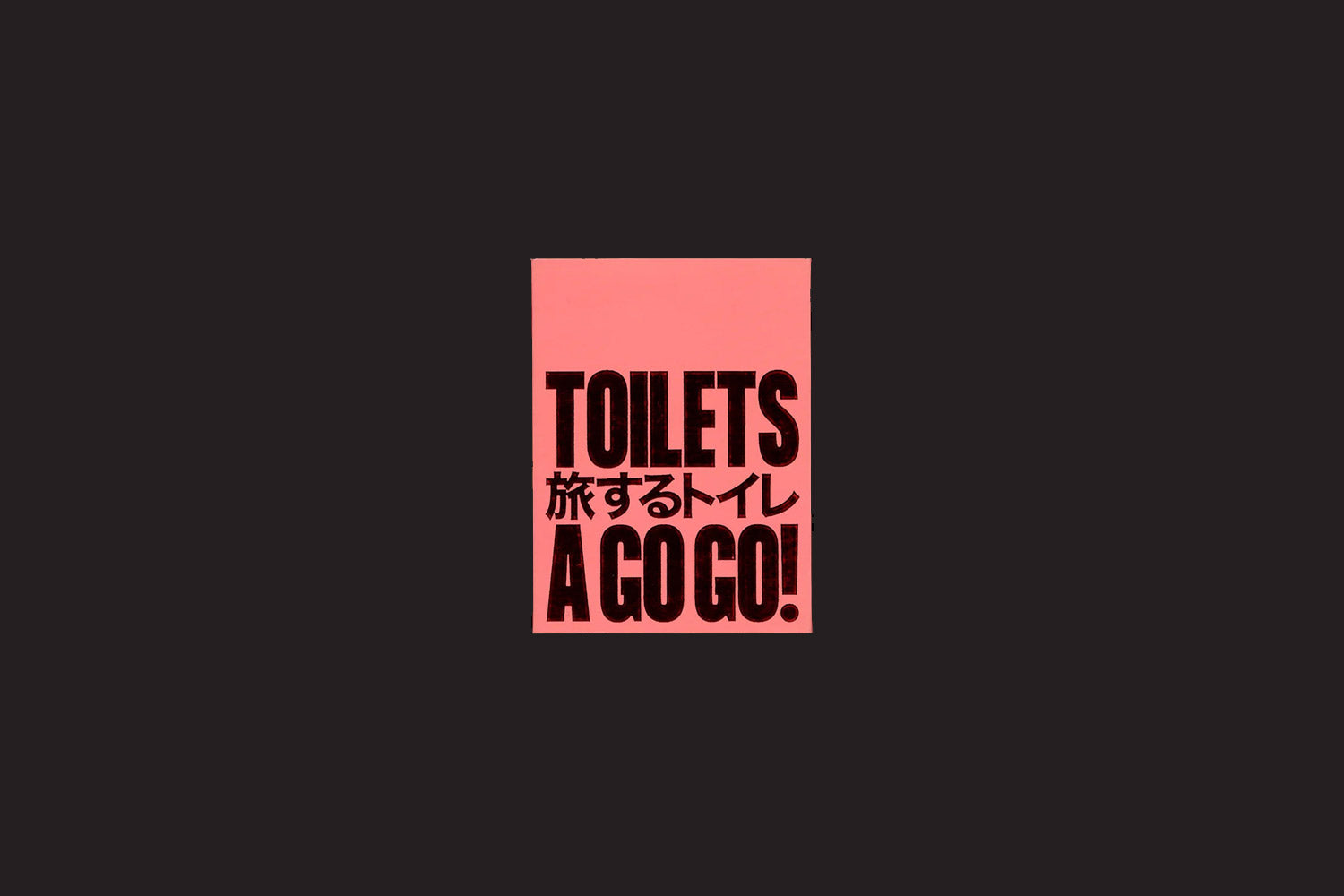 Toilets a Go Go!